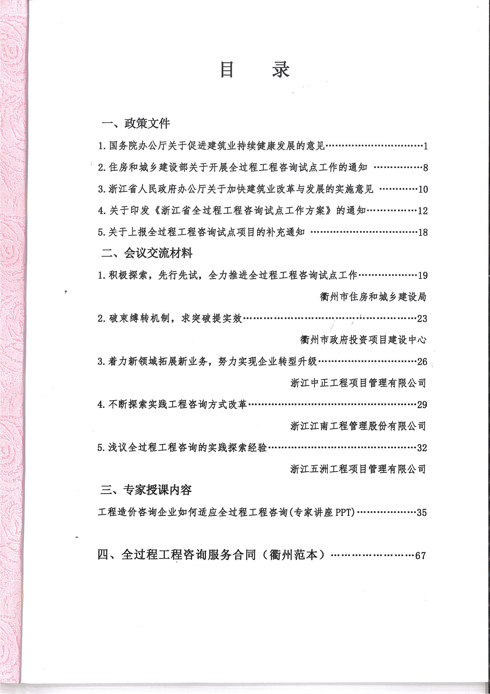 工程、設(shè)備的招標(biāo)代理|政府采購代理|工程造價經(jīng)濟(jì)糾紛的司法鑒定
