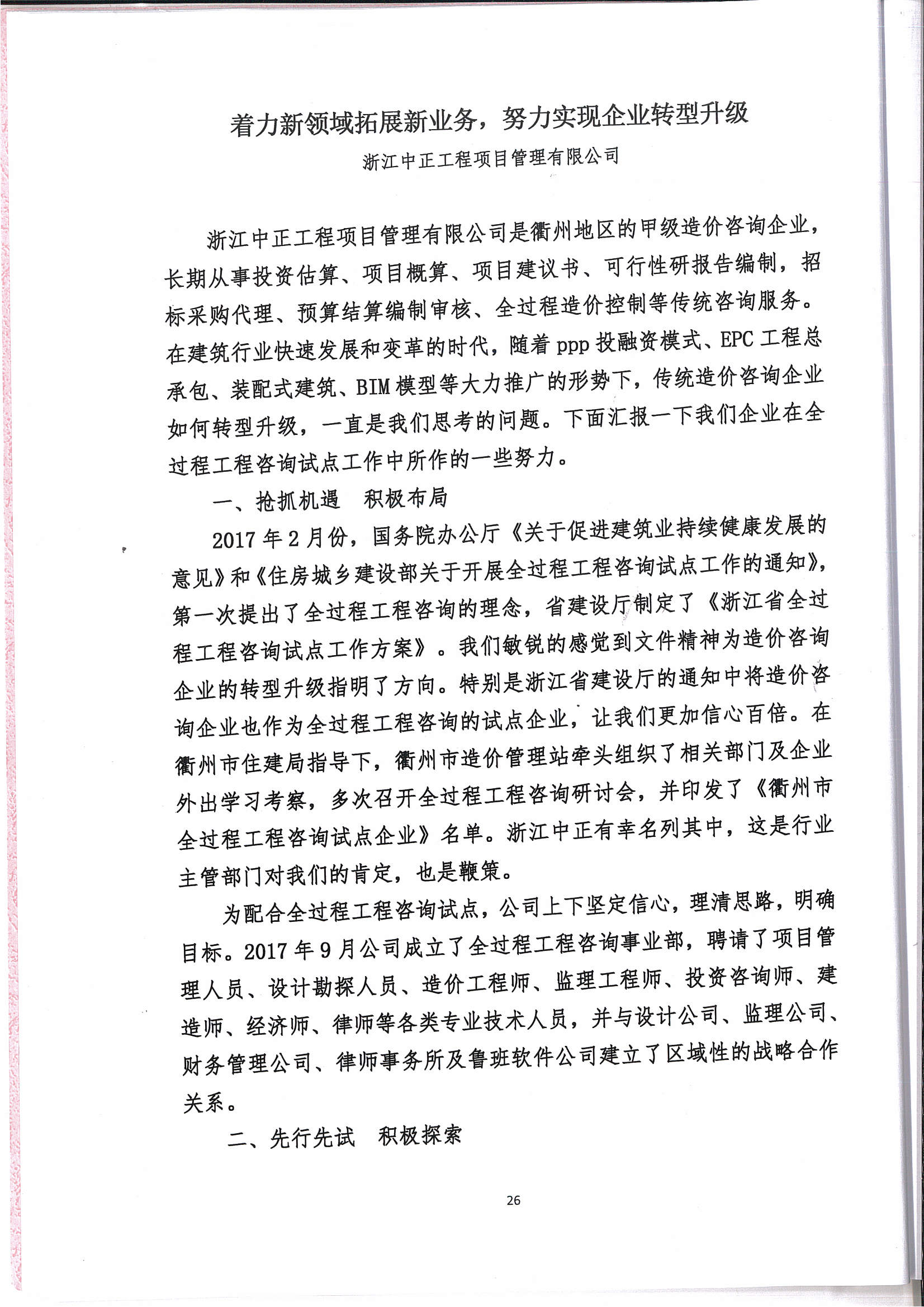 工程、設(shè)備的招標(biāo)代理|政府采購代理|工程造價經(jīng)濟(jì)糾紛的司法鑒定
