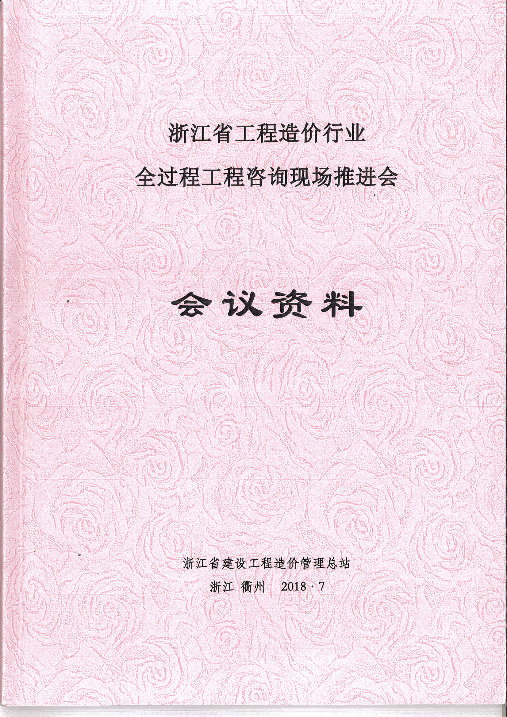工程、設(shè)備的招標(biāo)代理|政府采購代理|工程造價經(jīng)濟(jì)糾紛的司法鑒定