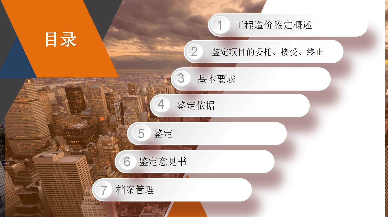 工程、設(shè)備的招標(biāo)代理|政府采購(gòu)代理|工程造價(jià)經(jīng)濟(jì)糾紛的司法鑒定