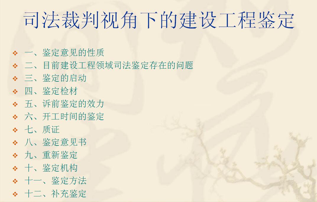 工程、設(shè)備的招標代理|政府采購代理|工程造價經(jīng)濟糾紛的司法鑒定