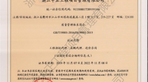 質(zhì)量管理體系認證證書
